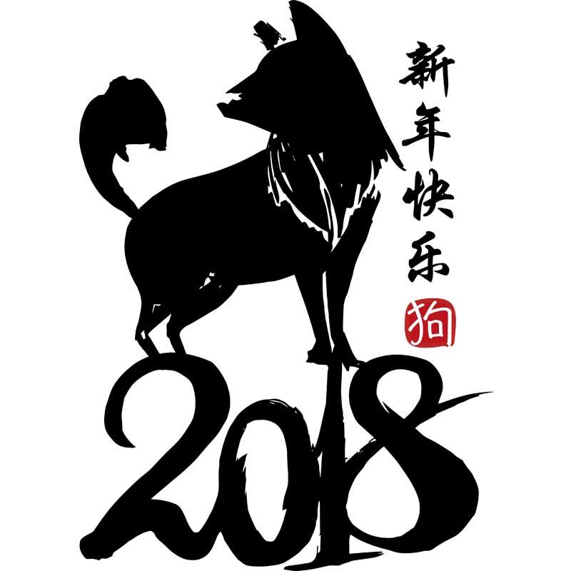 2018 dog