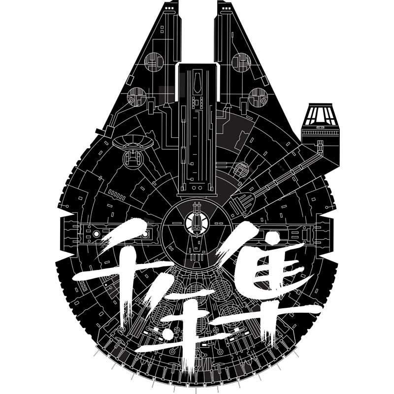 Millenium Falcon Typographic - Design preview