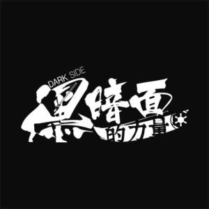 Dark Side Asia Style 2 - Design preview